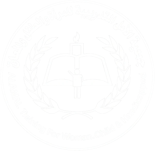 جمعية الأمل التدريبية للمرأة و الطفل و المعاق