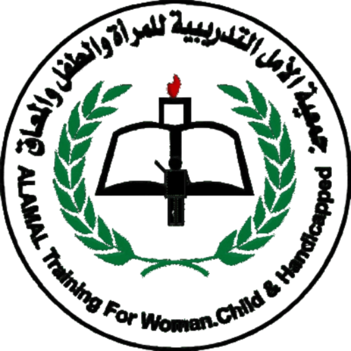 Alamal Training For Woman.Child&Handicapped